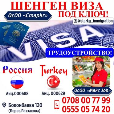 рабочая виза в чехию бишкек: Виза Виза Виза Виза Виза Шенгенская виза шенгенская виза шенгенская