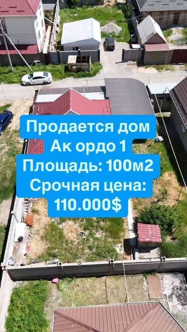 Продажа домов: Дом, 100 м², 4 комнаты, Агентство недвижимости