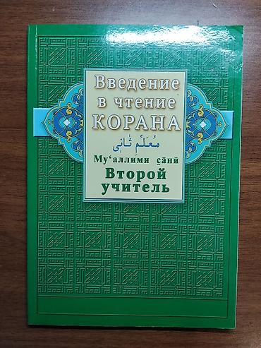 Lüğətlər: Kitab dəsti 1) Rəhbər kitab: “VAZ 2107–07i. Təmir problemsiz” (rus — 21