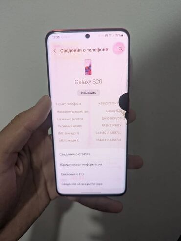 фифа 20 купить: Samsung Galaxy S20, Колдонулган, 128 ГБ, түсү - Кызыл, 2 SIM