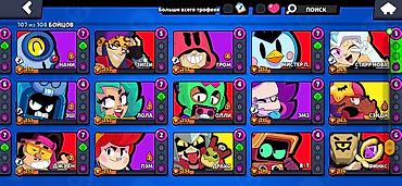 меняю варианты: Игровой аккаунт Brawl Stars -почти метеоритная слава -очень хороший — 10