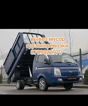 android avto: Вывоз строй мусора — 1