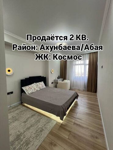 бишкек квартира дордой: 2 бөлмө, 65 кв. м, Элитка, 14 кабат, Дизайнердик ремонт