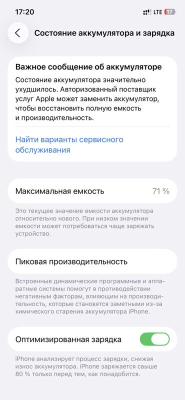 Apple iPhone: IPhone 12, Черный — 11