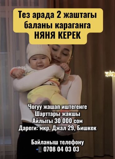 няня для собак: Требуется Няня