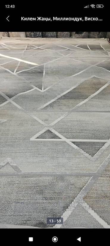 Ковры и паласы: Ковер Новый, Турция, Безналичная/наличная оплата — 45