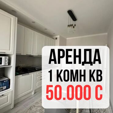 снять квартиру на долгий срок в бишкеке ок: 1 комната, Агентство недвижимости, Без подселения, С мебелью полностью