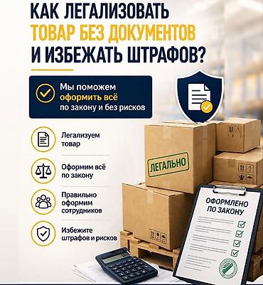 легализация: Бухгалтерские услуги | Ведение бухгалтерского учёта — 2