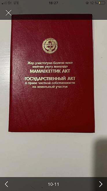 Продажа полдома: ☝️Продаю пол дома Уютный полдома находиться в 5 минутах от Азия — 12