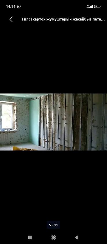 Гипсокартон менен каптоо: Гипсокартонные работы под ключ - Монтаж потолков из ГКЛ: одно- и — 3