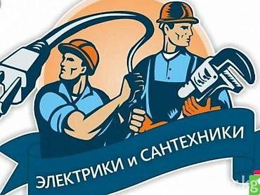 Сантехники: Сантехник сантехник сантехник сантехник сантехник сантехник сантехник — 1