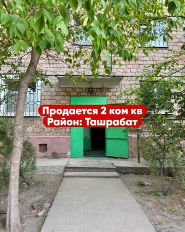 сдаю квартиру таш рабат: 2 комнаты, 41 м², Хрущевка, 3 этаж