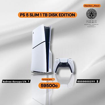 ps5 ош: Игровая консоль PlayStation 5 Slim (Disk Edition), 1 ТБ. Особенности — 1