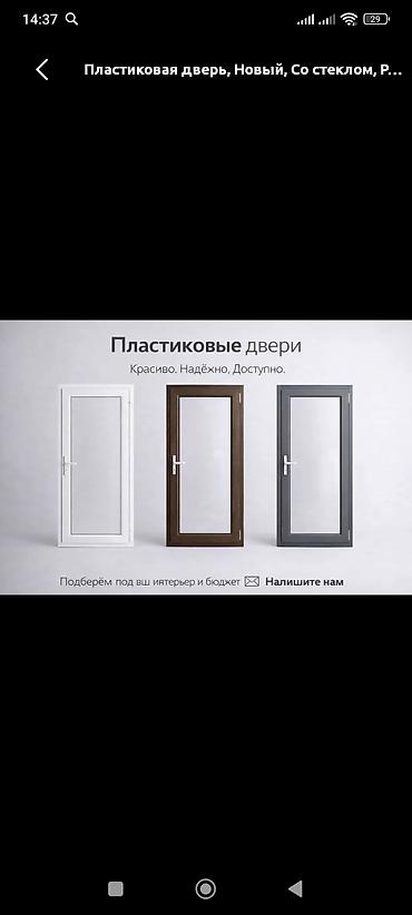 nokia 150: Пластиковые двери и окна/витражи под заказ - Изготовление — 4