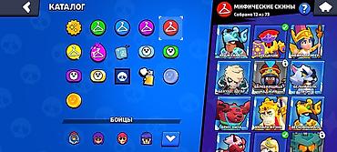 blue lock: Аккаунт Brawl Stars с премиальными скинами из разделов «Золотые» и — 10