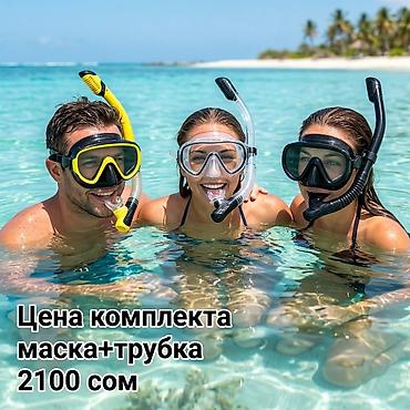Набор для сноркелинга: маска + дыхательная трубка - Комфортная маска