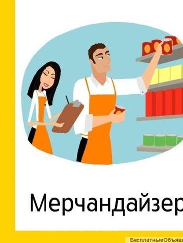 кнопка для вызова официанта: В вино-водочную компанию требуются мерчандайзер

ТОЛЬКО ЗВОНИТЬ