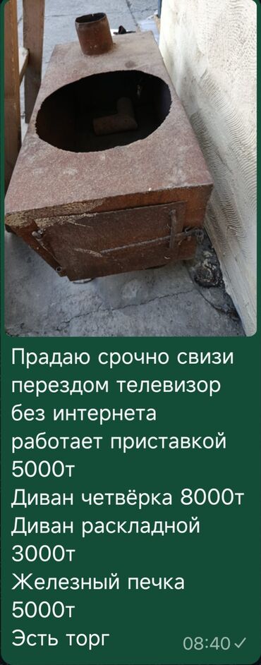 семена шафран: Раскладные диваны