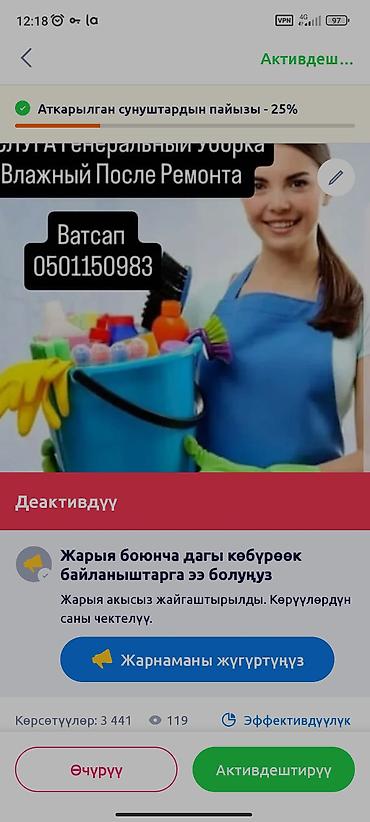 чистка матраса: Уборка помещений, | Генеральная уборка, | Квартиры — 1