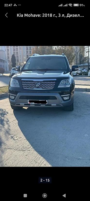 Kia: Kia Mohave: 2018 г., 3 л, Дизель, Внедорожник — 2