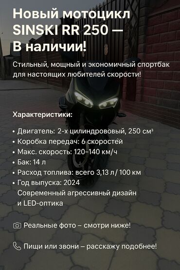 моновпрыск на гольф 3: Спортбайк 250 куб. см, Бензин, Взрослый, Новый