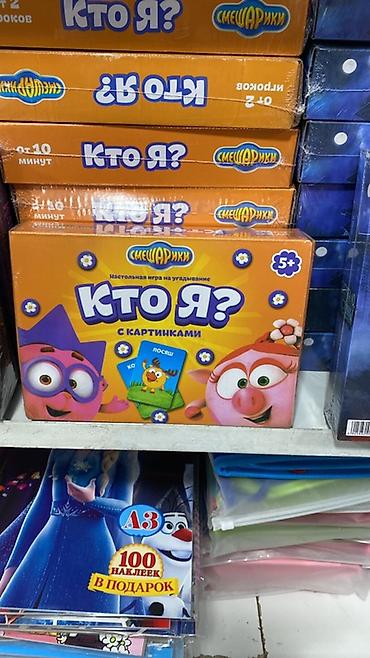 Настольные игры: Настольные игры — подборка для компаний и семейных вечеров. 1) — 9