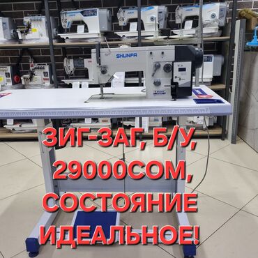 шв машина ручной: Швейная машина Полуавтомат