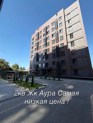 кыргыз недвижимост: 2 бөлмө, 54 м², Элитка, 7 кабат, ПСО (өз алдынча бүтүрүү) — 1