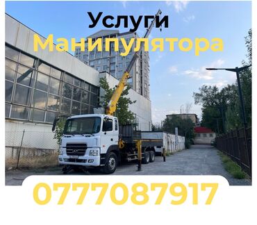 продаются манипулятор: Манипулятор, Hyundai, 2005 г., 8 т
