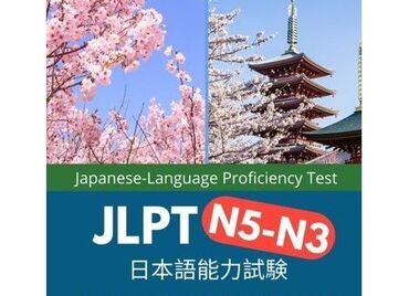 японская флейта: Языковые курсы | Японский | Для взрослых, Для детей