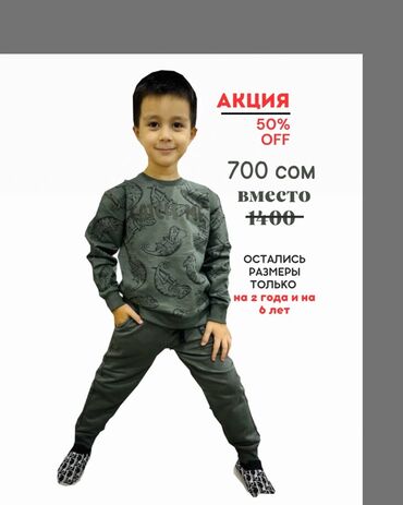 джинси для мальчика: Комплект, цвет - Зеленый, Новый at lalafo.kg джинси для мальчика: Комплект, цвет - Зеленый, Новый