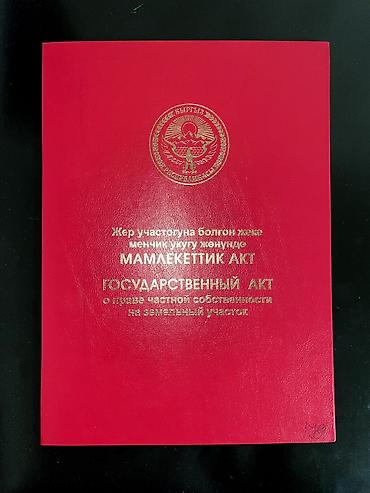 инд: 4 соток, Для строительства, Красная книга — 1