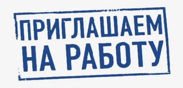 мастера на сто: В Учебно-Воспитательный комплекс требуются учителя немецкого и