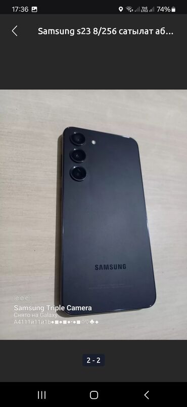 броне телефон: Samsung Galaxy S23, Колдонулган, 256 ГБ, түсү - Кара, Бөлүп төлөө менен, 1 SIM, 2 SIM