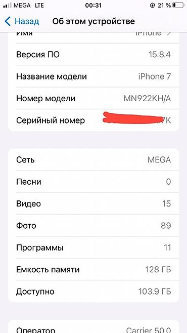 камера боомское ущелье: IPhone 7, 128 ГБ, цвет Black - Модель: iPhone 7 (номер модели — 2