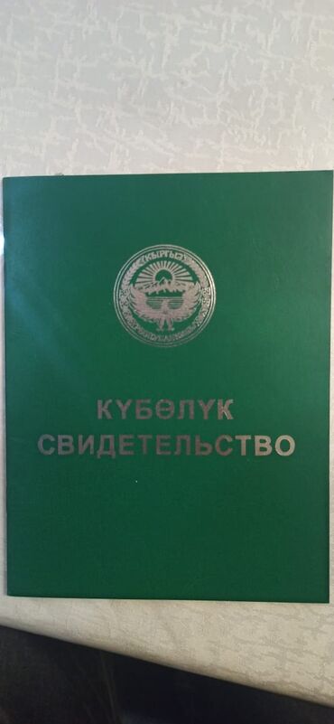 Продажа участков: 250 соток, Для сельского хозяйства, Тех паспорт, Договор купли-продажи, Договор долевого участия