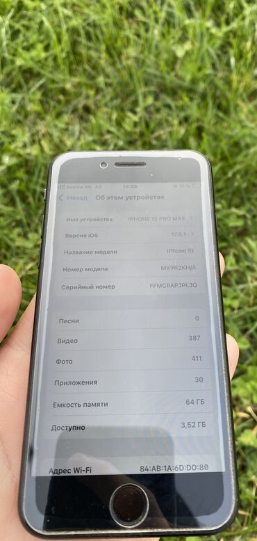 айфон se 2: IPhone SE 2020, Б/у, 64 ГБ, Черный, Чехол, Зарядное устройство, 92 %