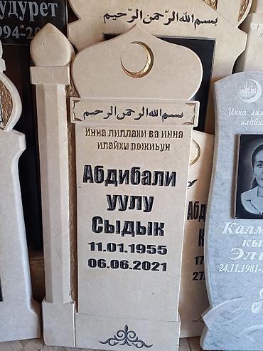 мечит: Эстеликтерди жасоо | Гранит | Жасалгалоо — 4