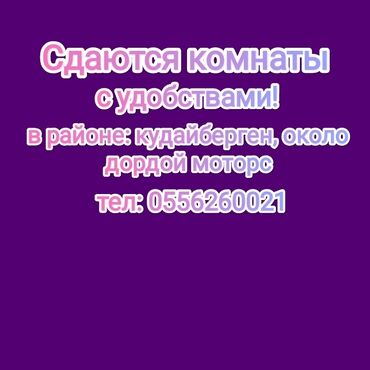 Долгосрочная аренда комнат: 15 м², Без мебели