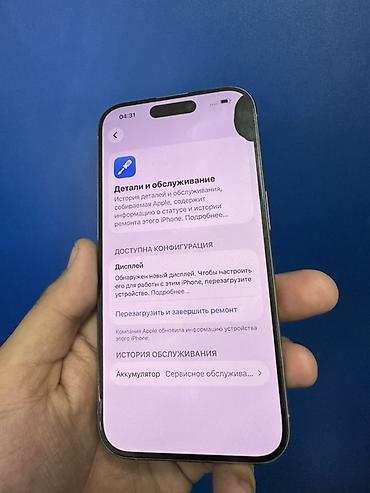 iphone 15 pro 1tb: IPhone 15 Pro, Б/у, 256 ГБ, Natural Titanium, Чехол, 79 % — 8