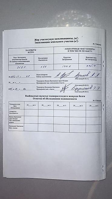 Продажа цехов, заводов, фабрик: Цех, 435 м² — 14