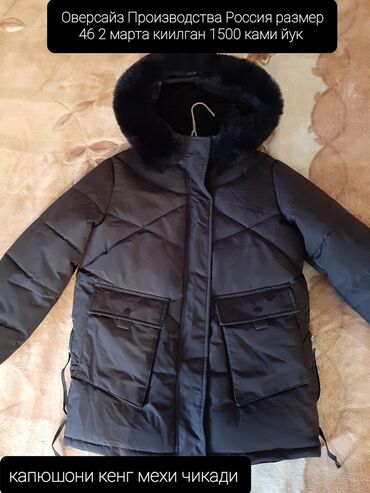 темно синяя зимняя куртка: Пуховик, 3XL (EU 46)
