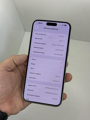 Apple iPhone: IPhone 15 Pro Max, Б/у, 256 ГБ, White Titanium, 98 % — 2