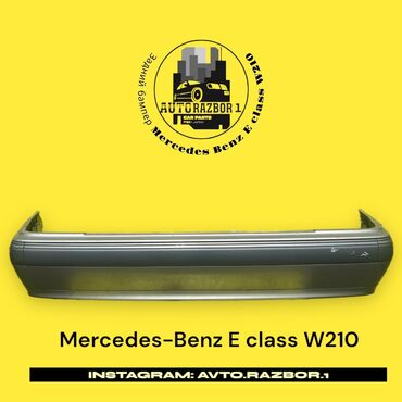 молдинг на бампер w211: Бампер Задний Mercedes-Benz, Оригинал