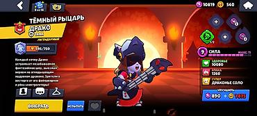 Другие видеоигры: Аккаунт brawl stars — 9