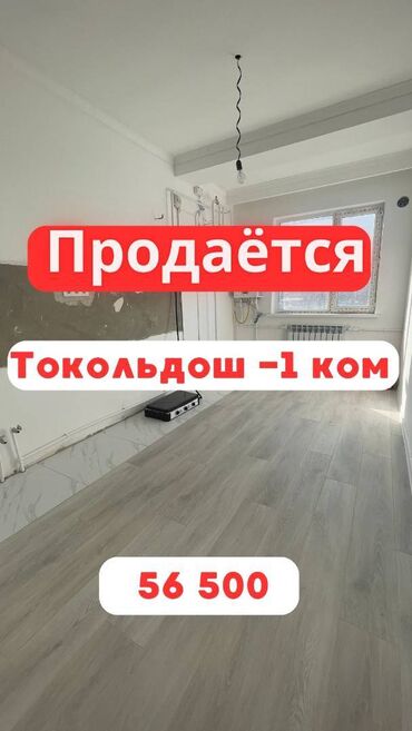 купить квартиру под ипотеку: 1 комната, 38 м², Элитка, 2 этаж, Евроремонт