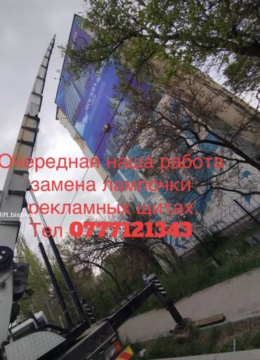 патруль охрана: Автолифт и Автовышки