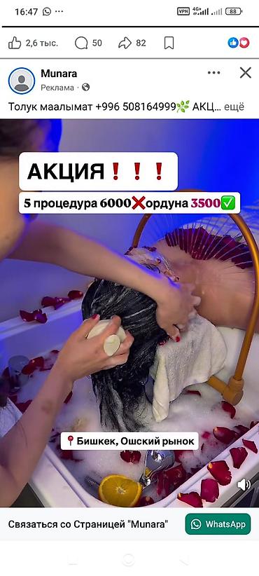 масажи: SPA-салон | Массаж — 1