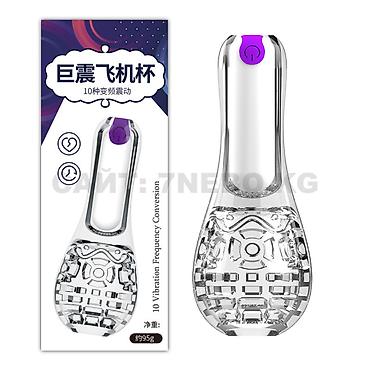 Прозрачный электрический мастурбатор Quyue Giant Vibration с 10