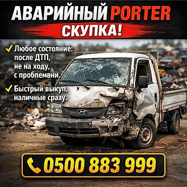 машина бишкек цены: Скупка Скупка авто Аварийный состояние алабыз Бишкек Кыргызстан — 1